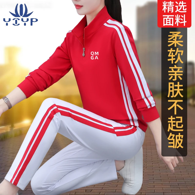 【正品】YIYP春秋立领广场舞运动服套装女士时尚洋气显瘦长袖两件套