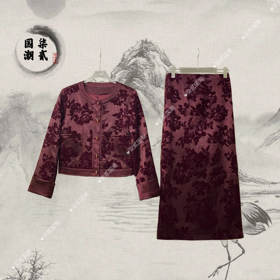 【红装·贺岁款】柒贰·复古国潮新中式外套半裙套装