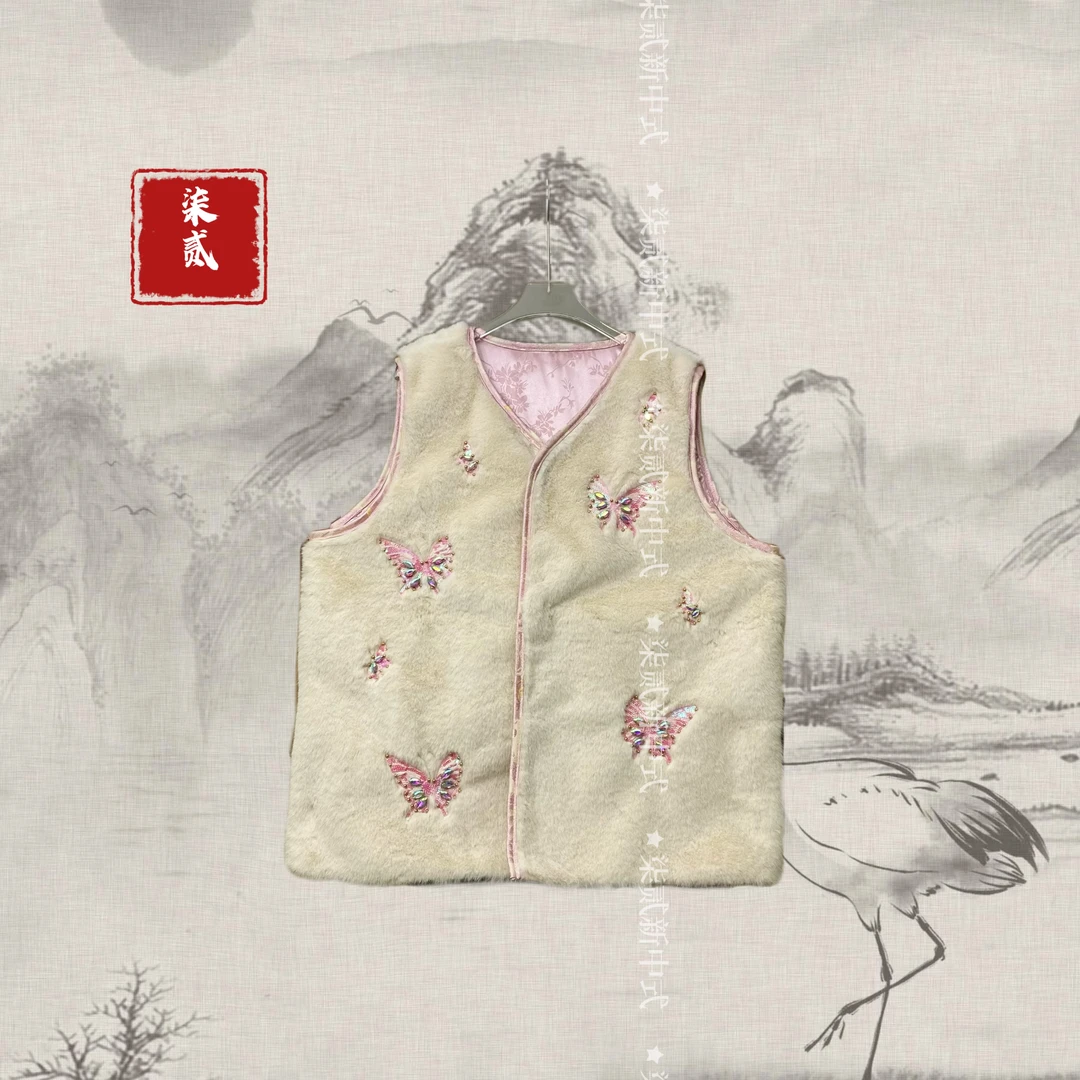 特【花花蝴蝶】柒贰·秋冬新中式复古国潮民族风毛马甲