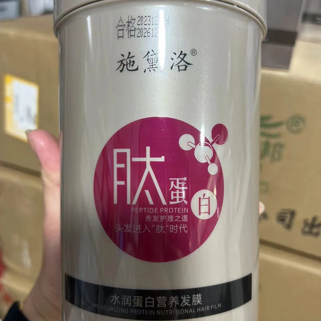 施黛洛水润蛋白营养发膜