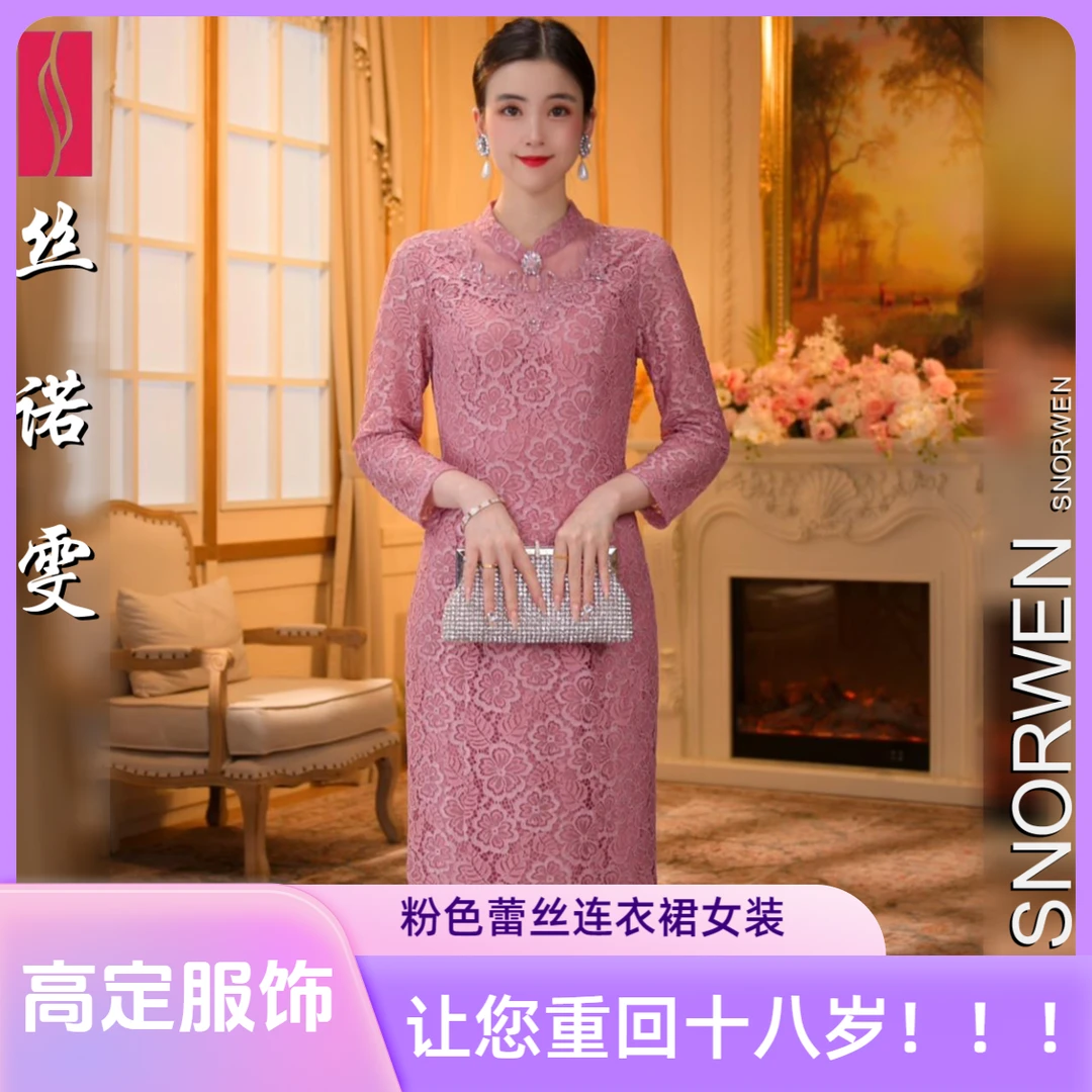 【丝诺雯 粉红回忆】88816粉红连衣裙粉色战袍妈妈装气质女装高级感