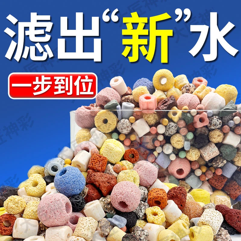 【13合一鱼缸滤材】过滤材料陶瓷环培菌净水鱼池用滤材配件大全