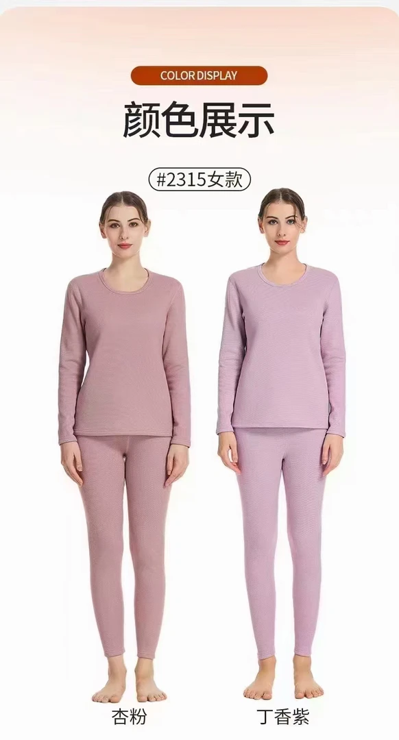 品牌撤柜羊毛蚕丝保暖衣套装女款2315