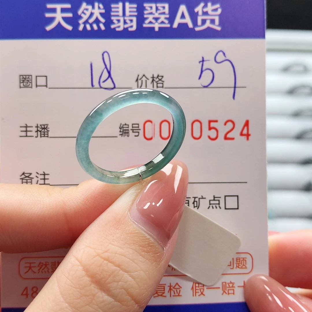 翡翠戒指未镶嵌翡翠