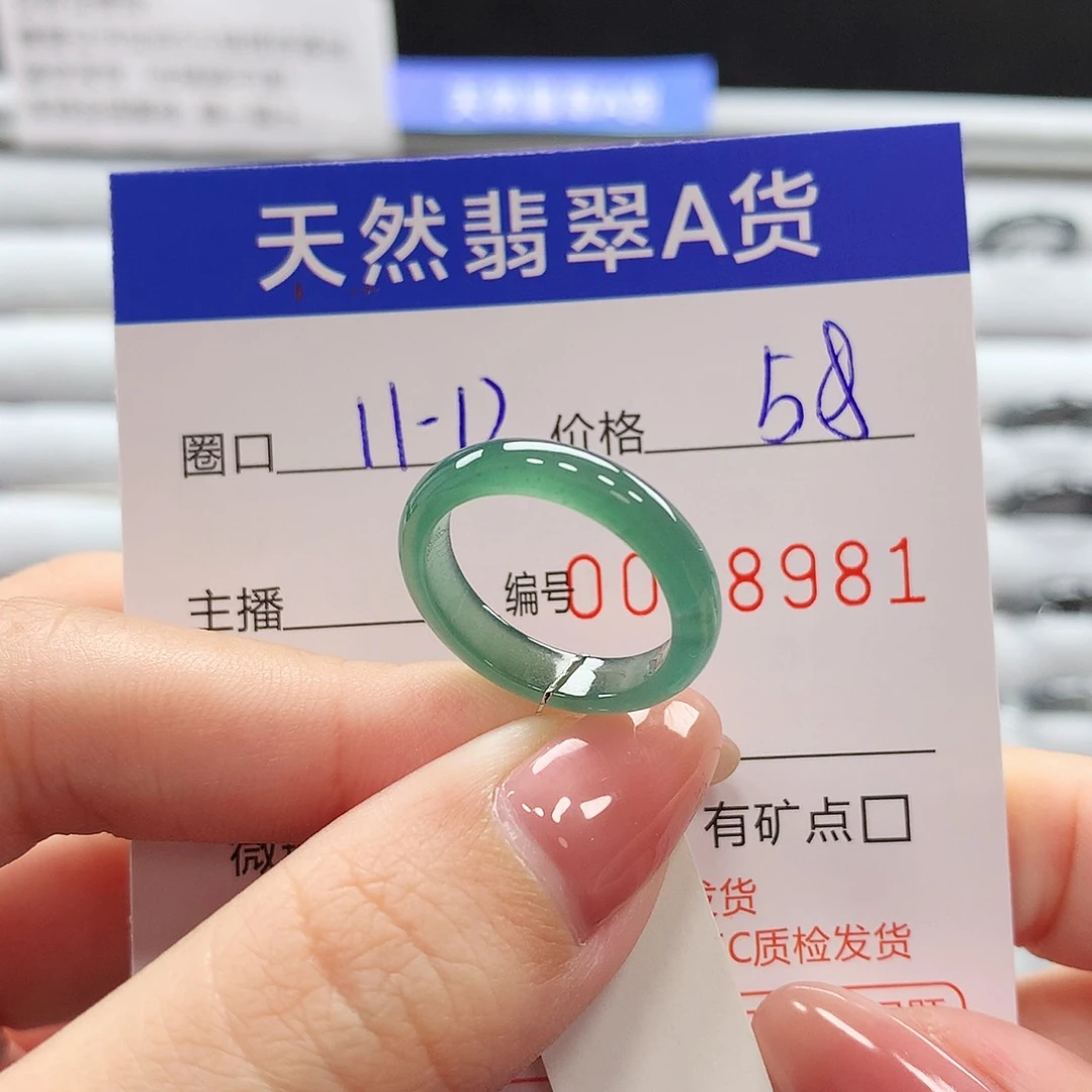 翡翠戒指未镶嵌翡翠