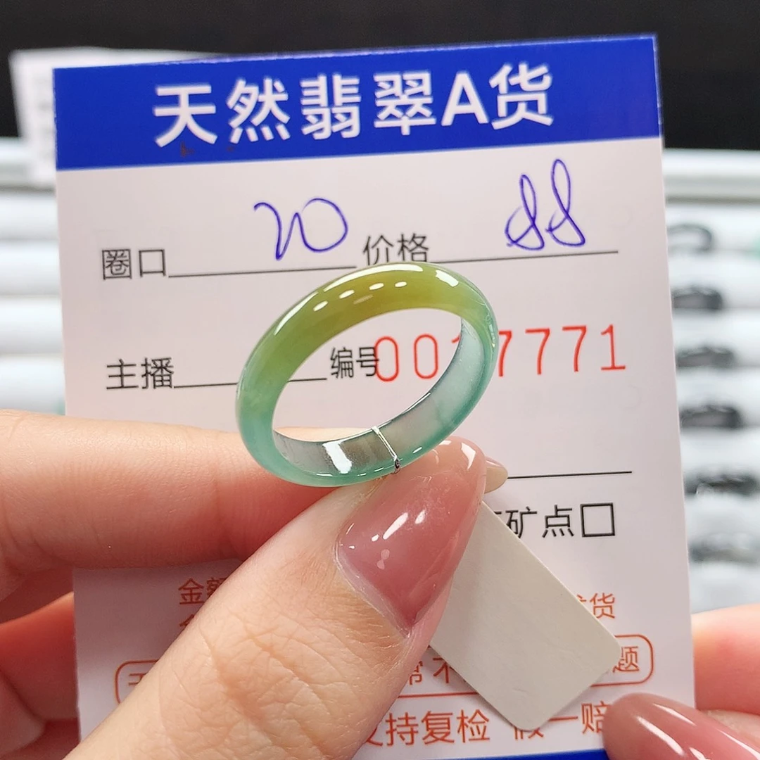 翡翠戒指未镶嵌翡翠