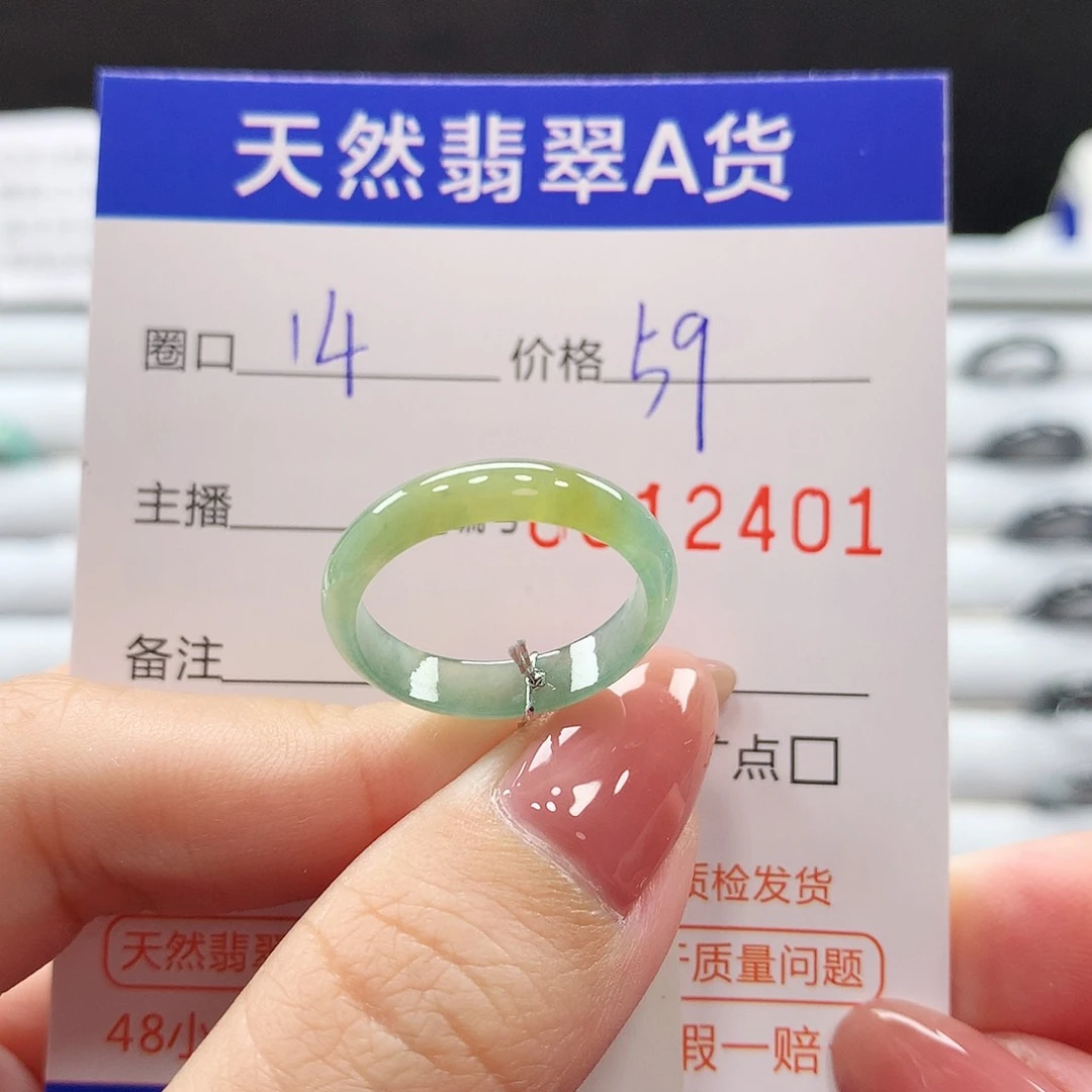 翡翠戒指未镶嵌翡翠