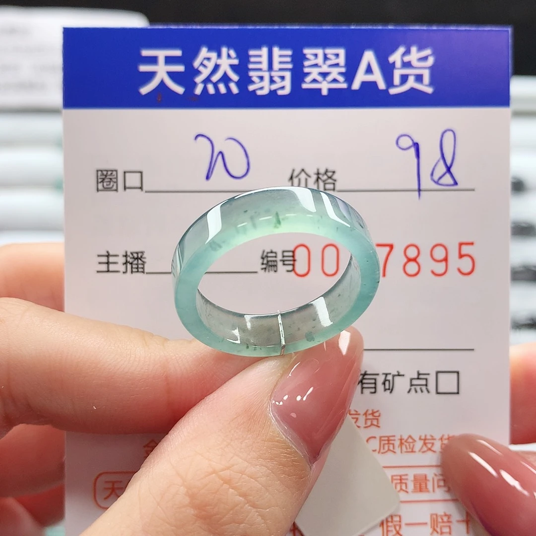 翡翠戒指未镶嵌翡翠