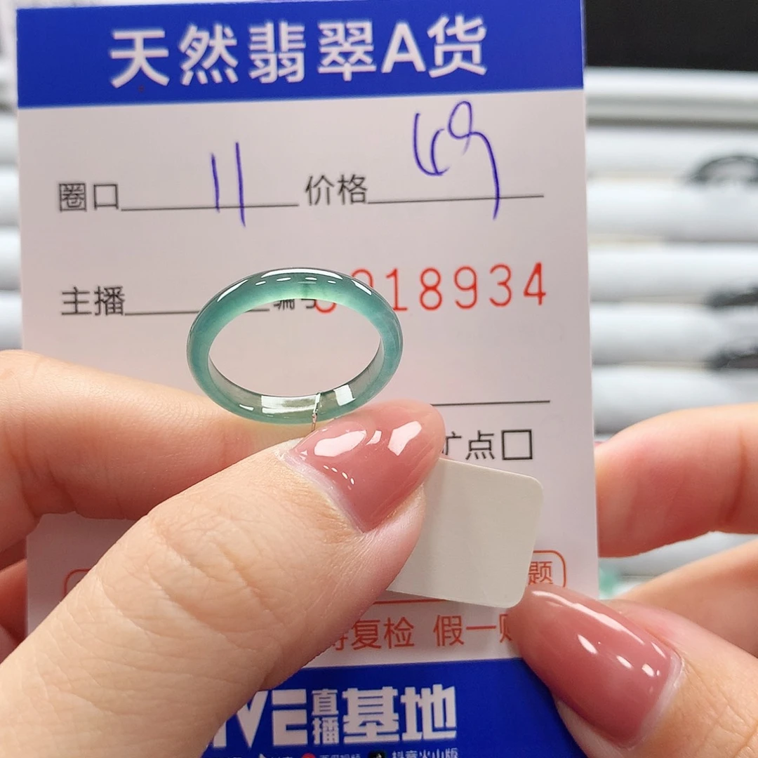 翡翠戒指未镶嵌翡翠