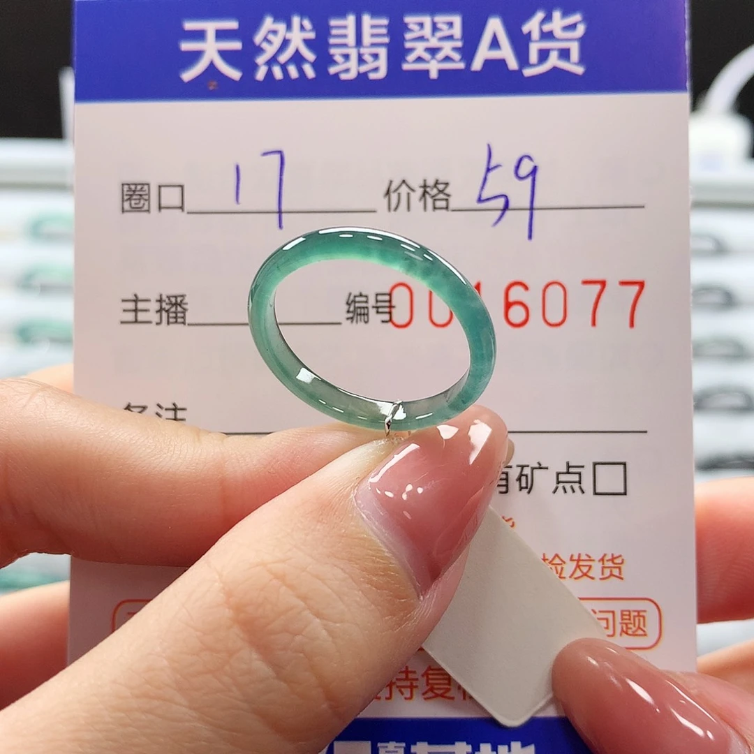 翡翠戒指未镶嵌翡翠