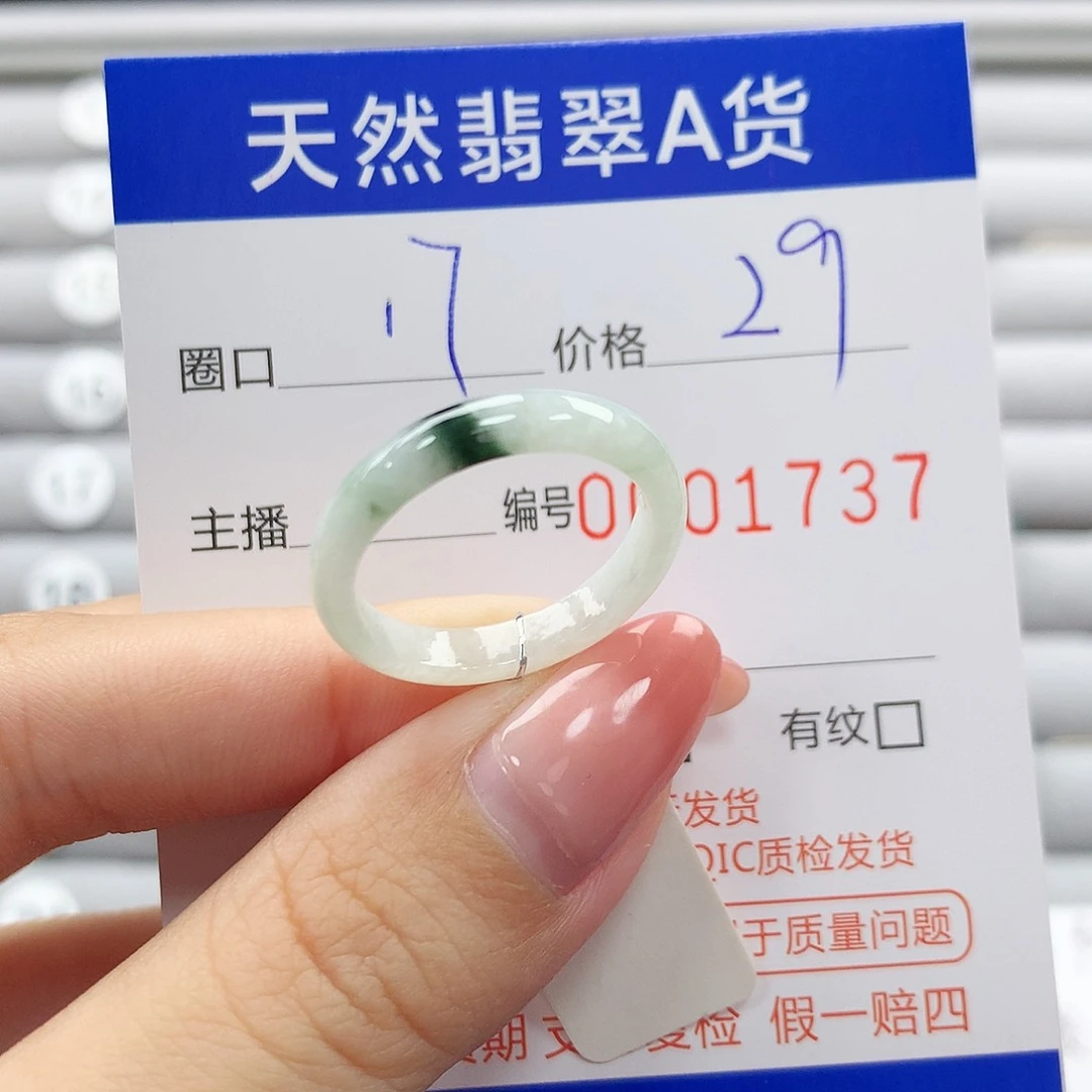 翡翠戒指未镶嵌翡翠