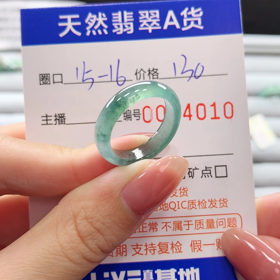 翡翠戒指未镶嵌翡翠
