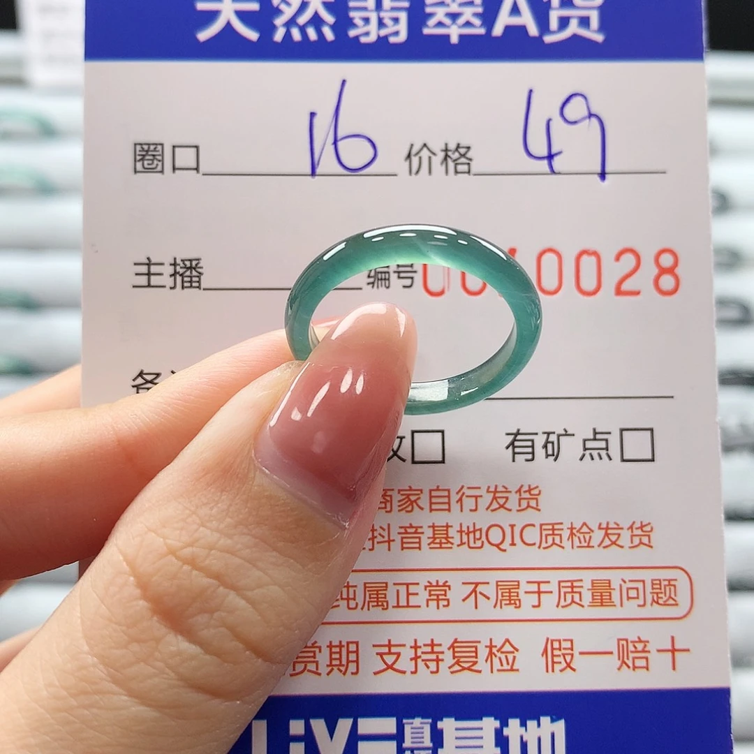 翡翠戒指未镶嵌翡翠