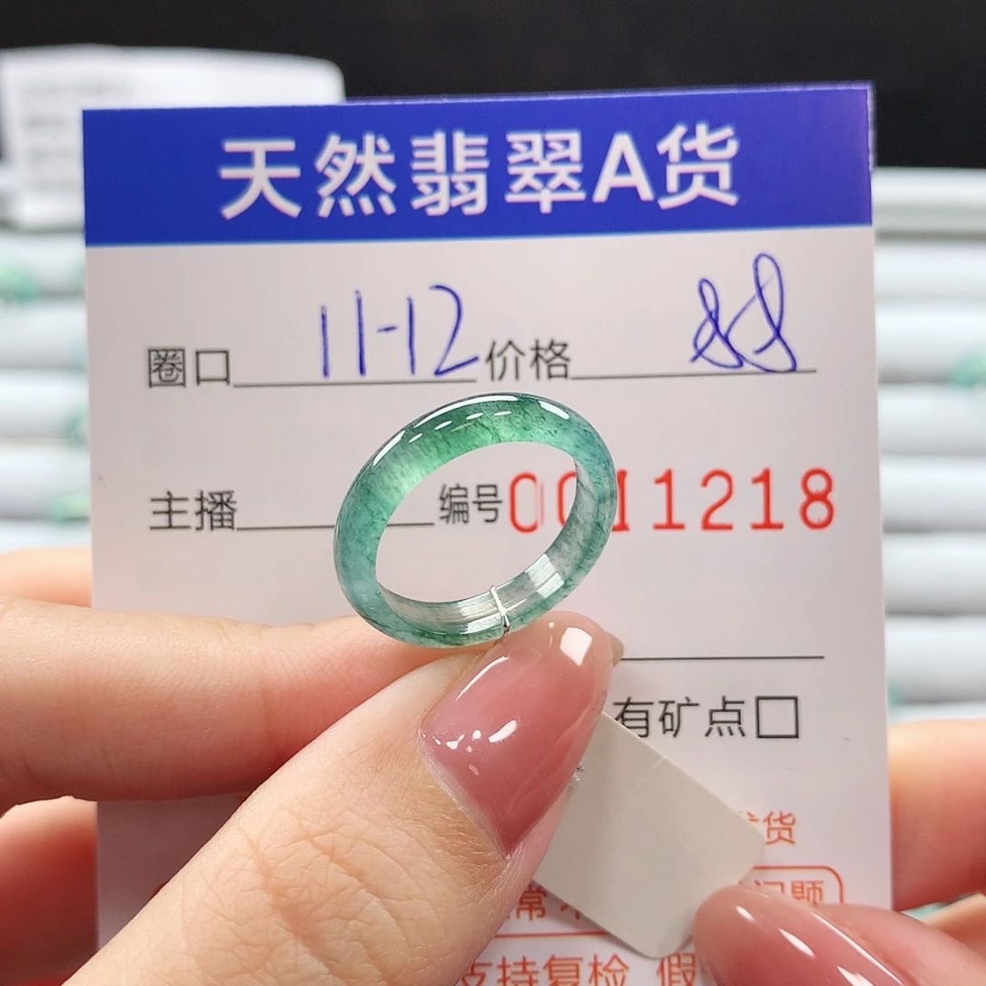 翡翠戒指未镶嵌翡翠