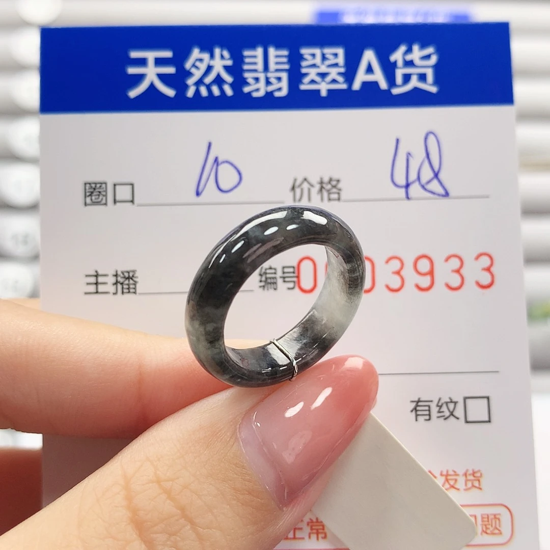 翡翠戒指未镶嵌翡翠