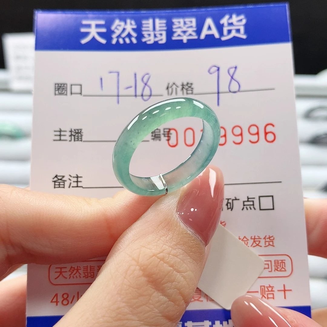 翡翠戒指未镶嵌翡翠