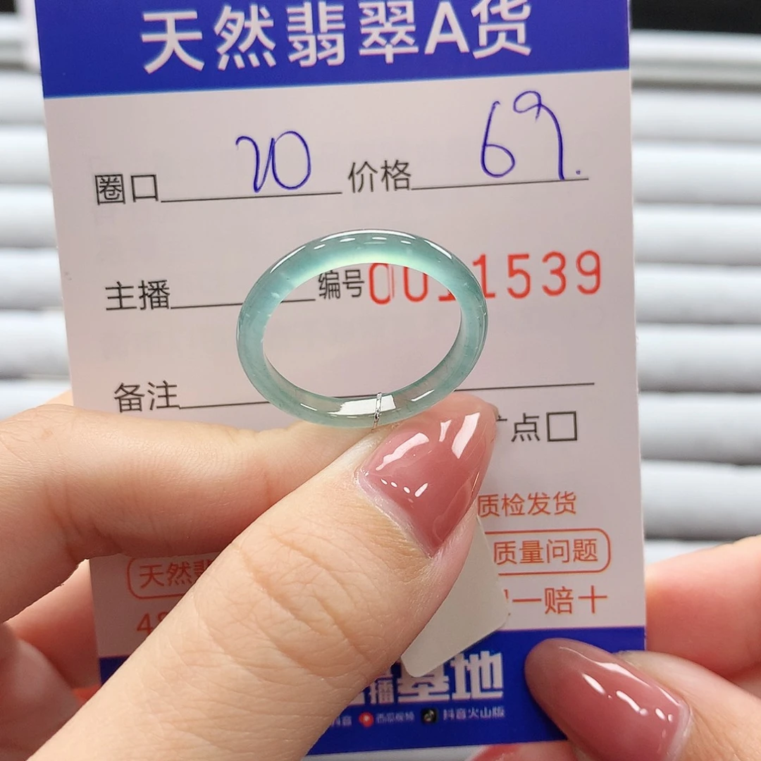 翡翠戒指未镶嵌翡翠