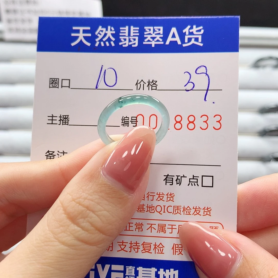 翡翠戒指未镶嵌翡翠