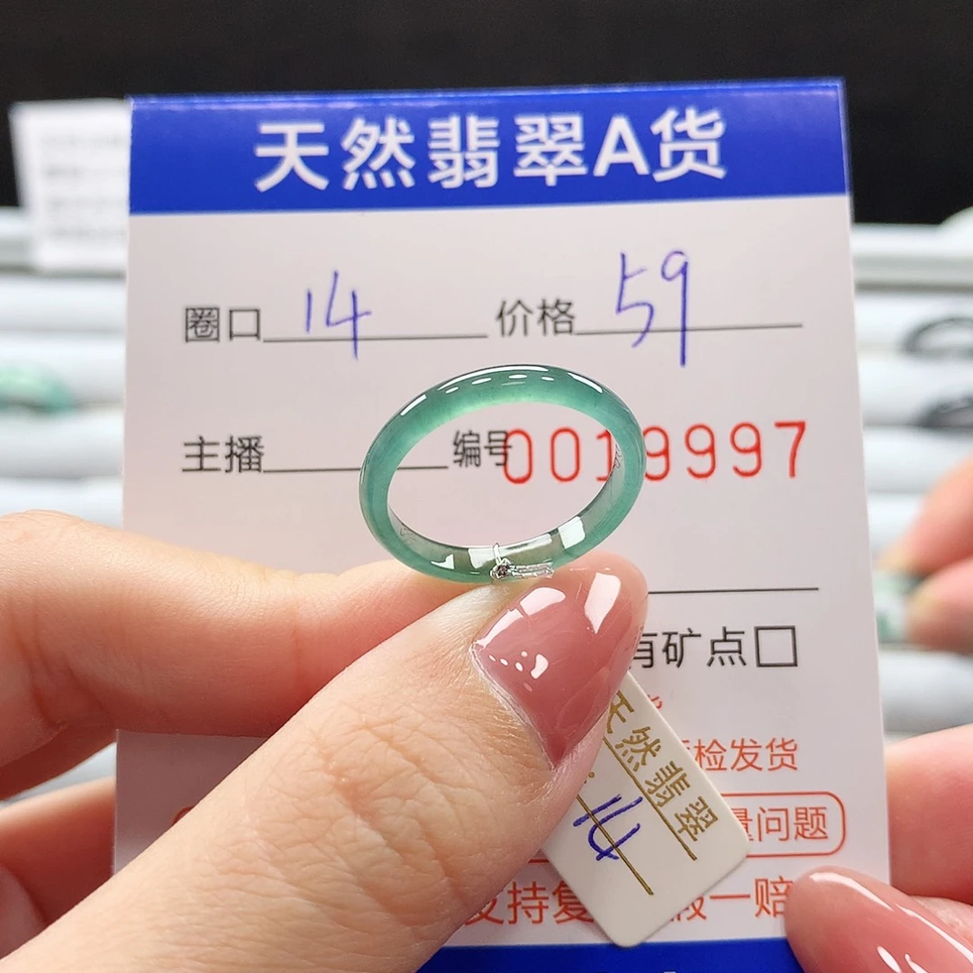 翡翠戒指未镶嵌翡翠