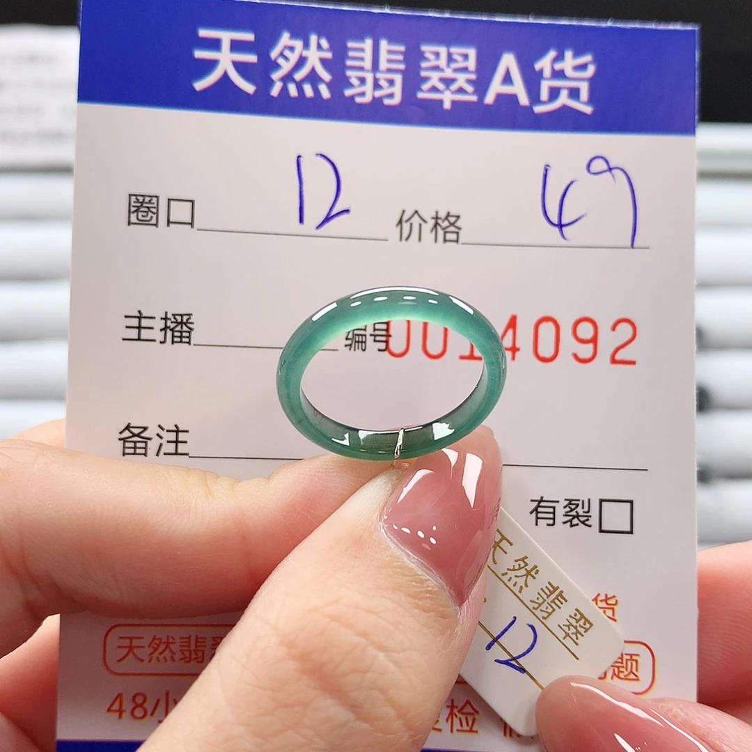 翡翠戒指未镶嵌翡翠