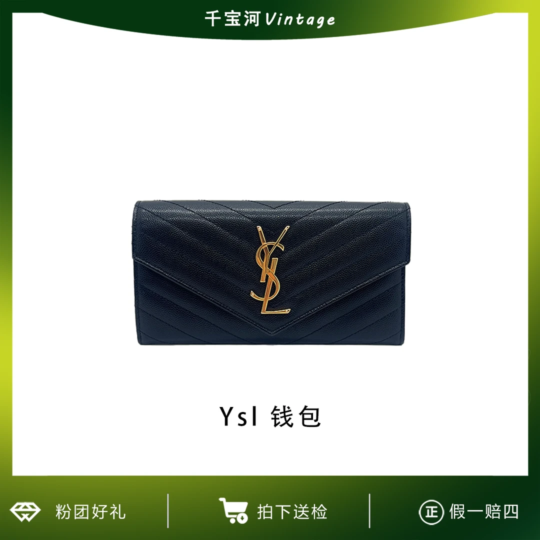 95新 YSL/圣罗兰 艾派尔/YSL黑金钱包4484