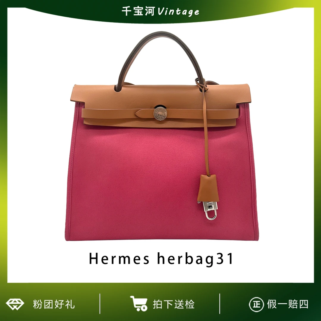 95新 Hermes/爱马仕 艾派尔/爱马仕herbag单肩包3763