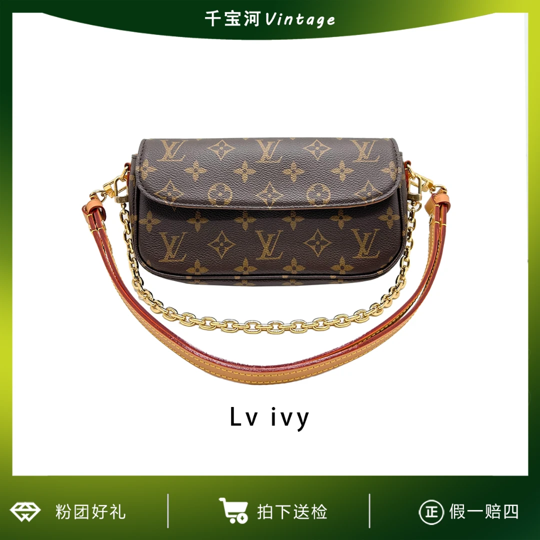 95新 LouisVuitton/路易威登 艾派尔/LV ivy新款法棍单肩包