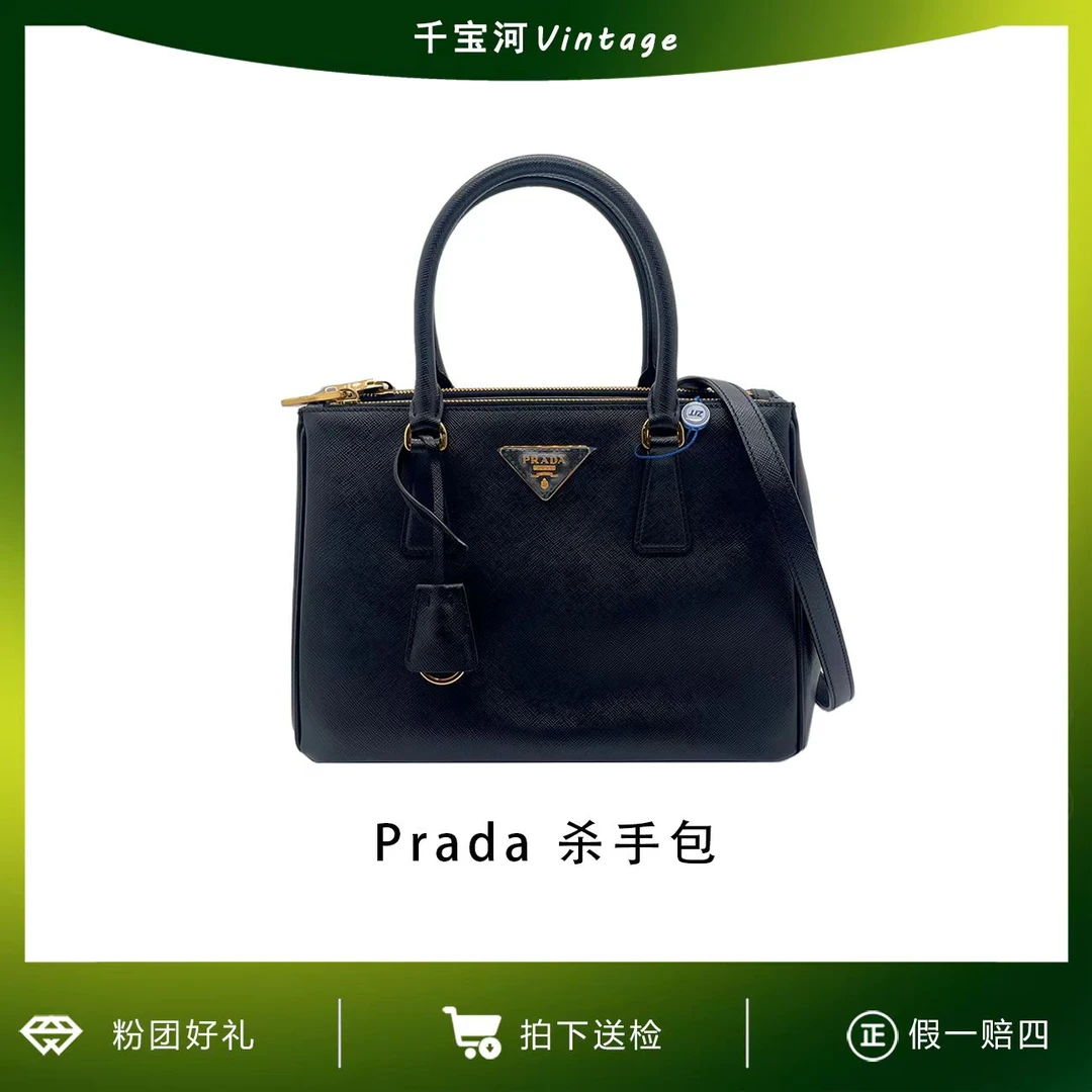 95新 Prada/普拉达 普拉达黑金杀手中号单肩斜挎包