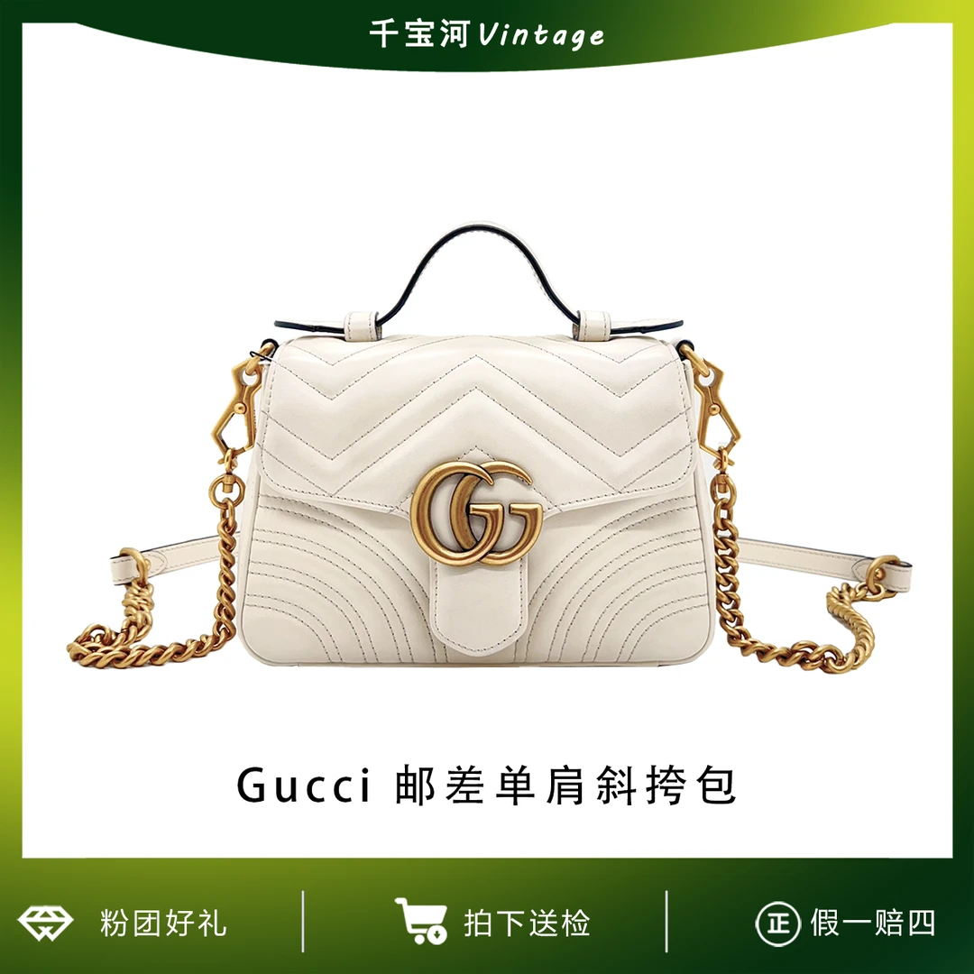 95新 GUCCI/古驰 艾派尔/古驰马蒙白金邮差单肩包2031