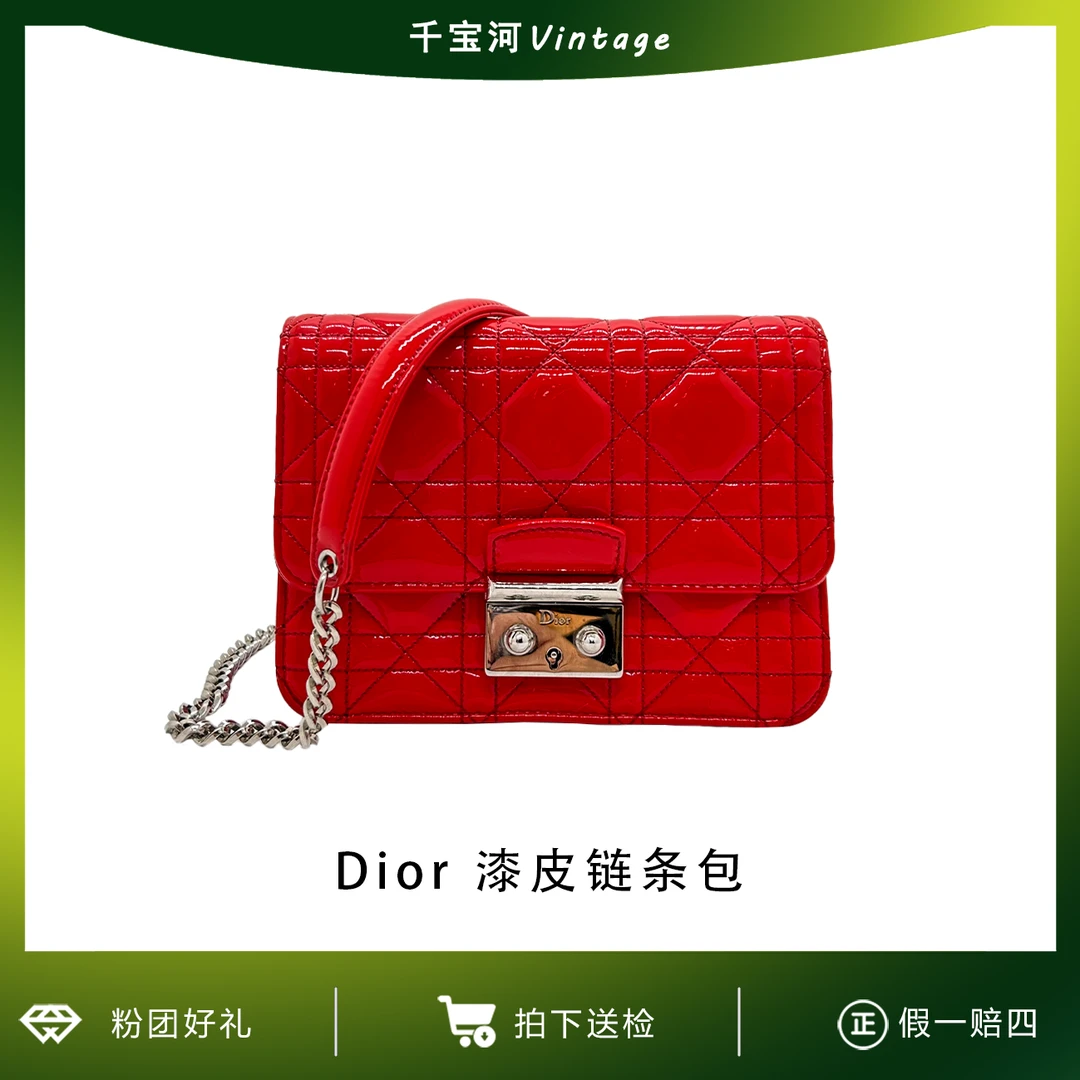 95新 DIOR/迪奥 Dior迪漆皮单肩包/1544