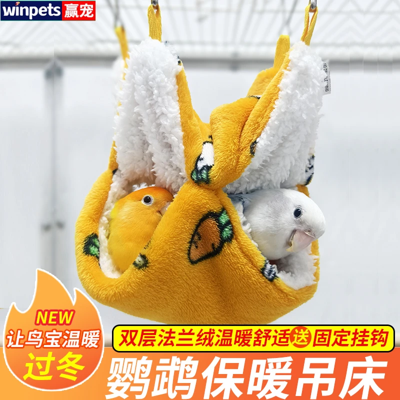 鹦鹉冬天吊床鸟窝保暖加绒窝悬挂棉窝虎皮牡丹玄凤双层鸟用睡袋