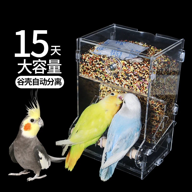 鹦鹉自动喂食器谷壳分离食盒放撒防溅下料盒玄凤虎皮牡丹小太食盒