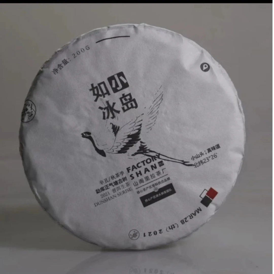 2021年正气塘古树秋茶【如小冰岛】辛丑年秋茶季200g生茶饼茶