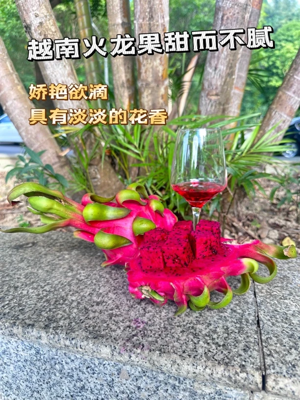 越南红心火龙果，清甜可口