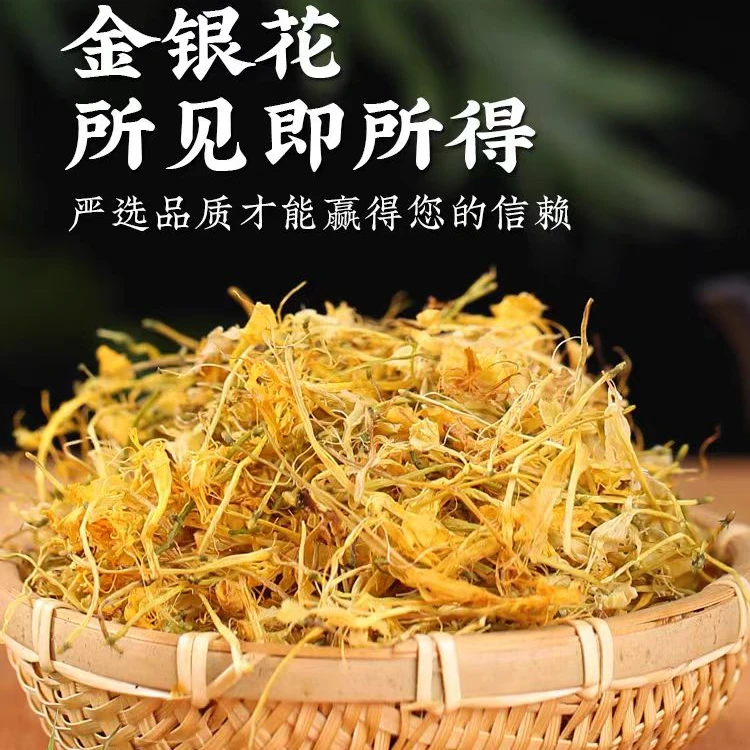 【金-银-花】云南现收泡水新货手工颗粒营养饱满250克食用晒干干净