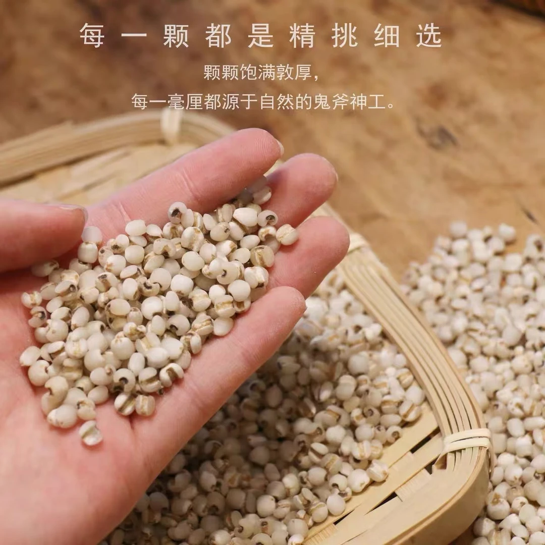 【薏-仁-米】云南高原山货土特产薏米1000克食用饱满自然