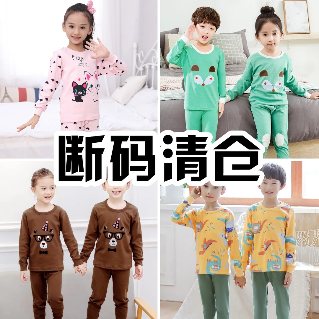 儿童纯棉内衣套装中大童秋冬棉毛衫男童女童薄款长袖宝宝秋衣秋裤