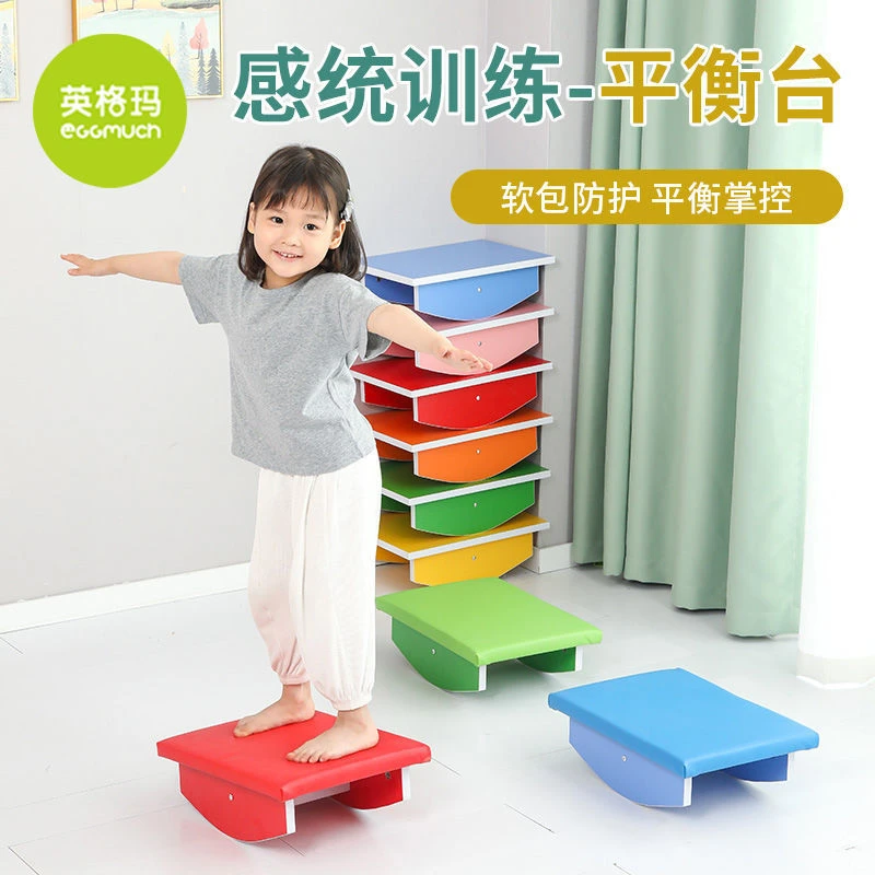 幼儿园玩具感统训练器材家用平衡板平衡台平衡木跷跷板儿童健身器
