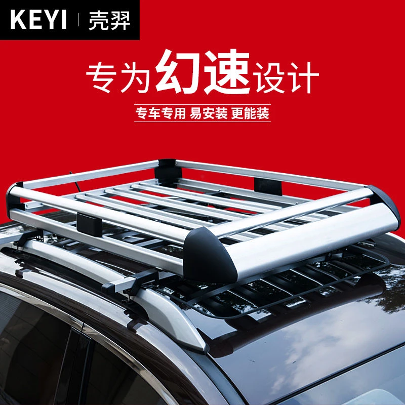 北汽幻速S2S3S5S6S7H3H2H56专用汽车车顶行李架SVU越野车载货架框