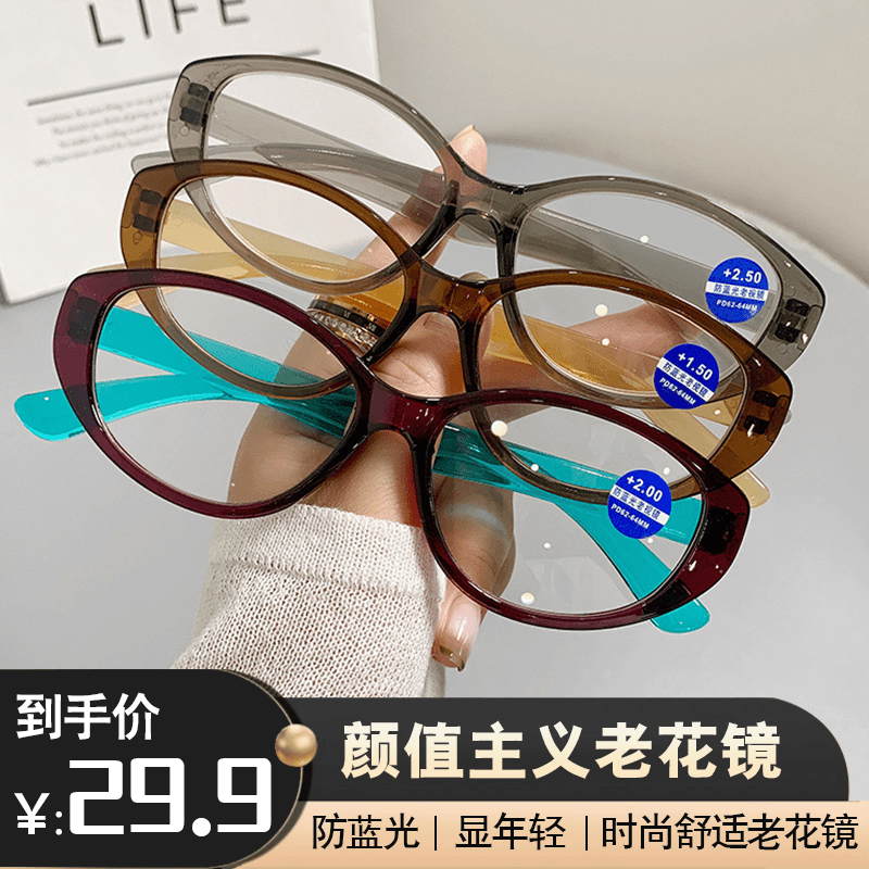 【气质修颜】时尚新款超轻蝶形防蓝光镜欧美款中老年人高清老花镜