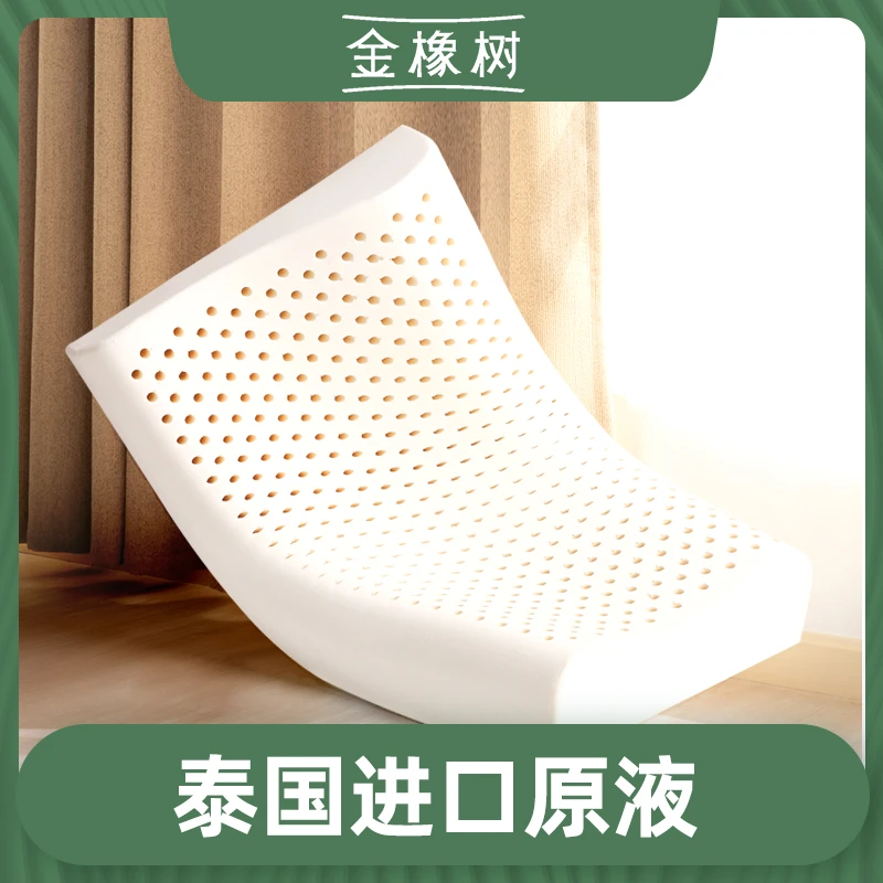 【金橡树】泰国进口乳胶枕成人单人透气低枕学生家用天然乳胶枕头