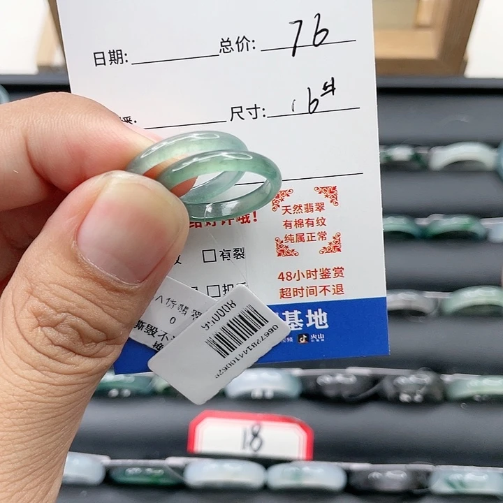 【闪购商品】翡翠戒指未镶嵌?****~113424668899