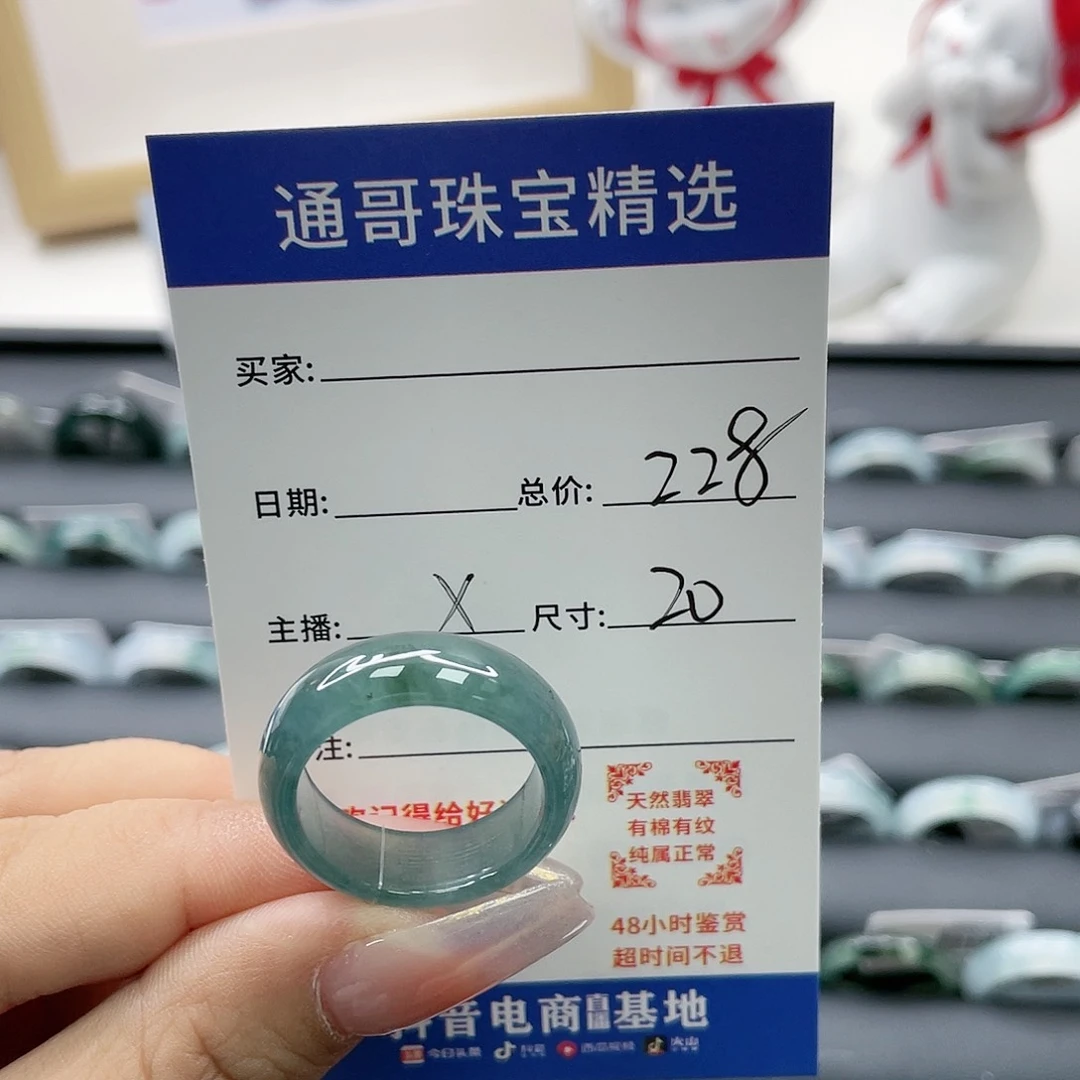 【闪购商品】翡翠戒指未镶嵌小*vb n m