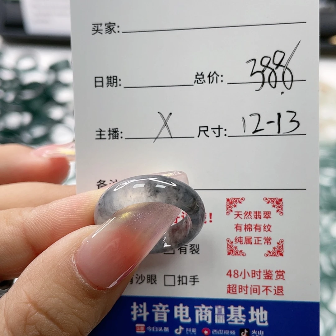 【闪购商品】翡翠戒指未镶嵌C****ef h n n m m