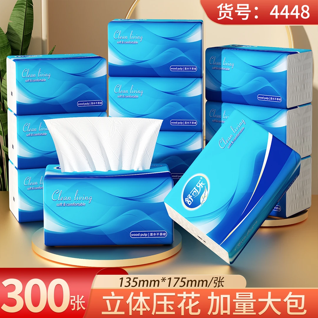 纸巾抽纸家用餐巾纸面巾纸擦手纸卫生纸无印花抽纸家用面巾纸吸水