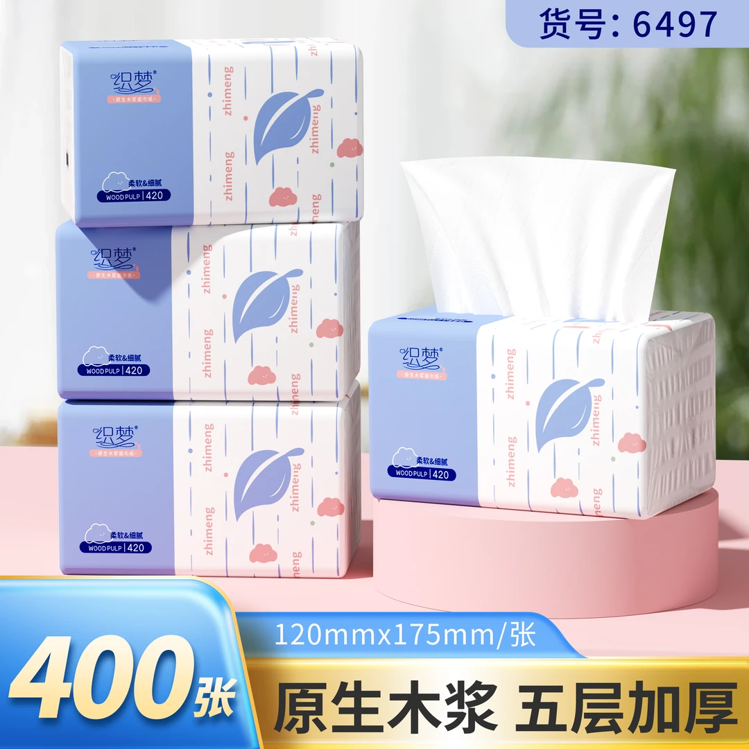 柔软大包纸巾抽纸家用餐巾纸擦手纸400张卫生纸实惠装母婴抽取式