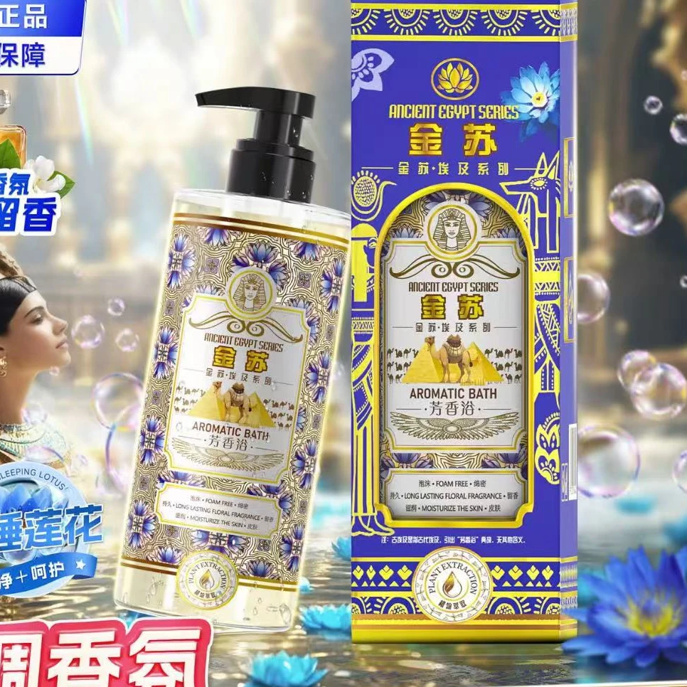 【4瓶】蓝睡莲花香氛留香润肤沐浴露