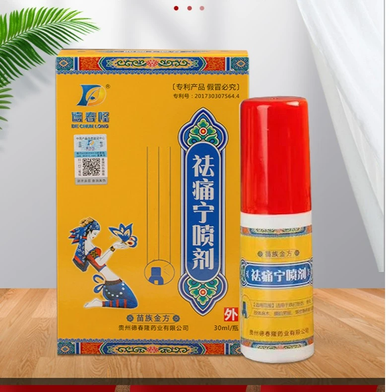 德春隆祛痛宁喷剂铁打损伤颈椎骨刺风湿痹痛落枕