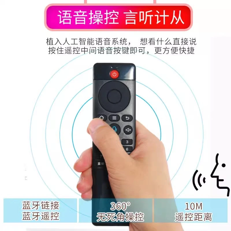 蓝牙网络机顶盒遥控4K奇异果芒果3516万利达赤牡丹电视盒子遥控器