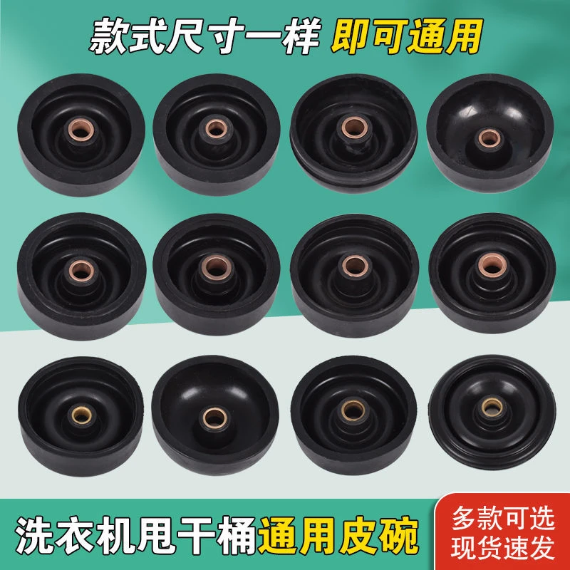 双桶半自动洗衣机老式皮碗单甩干配件大全脱水机水封密封圈防水圈